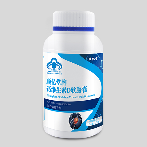 顺亿堂牌钙维生素D软...