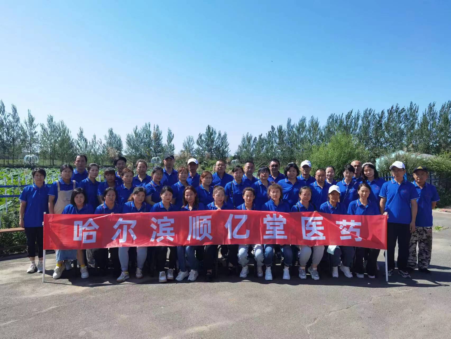 2023年9月顺亿堂全体员工团建活动